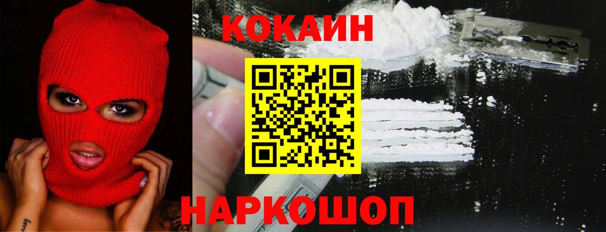 COCAIN FishScale Сосновоборск
