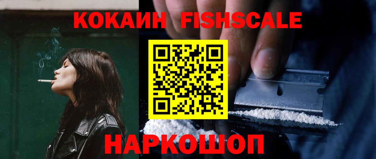 Кокаин  КОКАИН Эквадор  Вход с VPN  Сосновоборск 