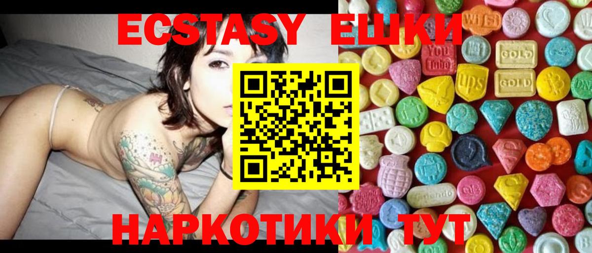 Ecstasy Philipp Plein  Вход с VPN  Ecstasy  Сосновоборск 