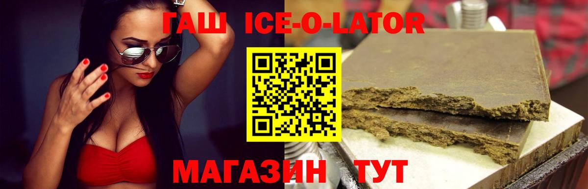 ГАШИШ 40% ТГК Сосновоборск