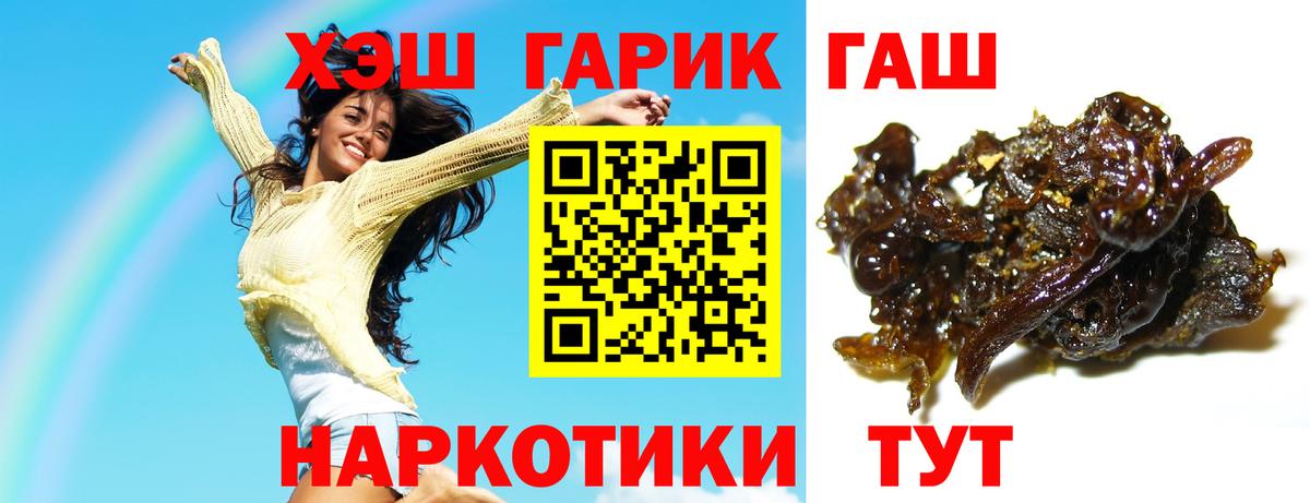 Гашиш VHQ  Вход с VPN  ГАШИШ хэш  Сосновоборск 