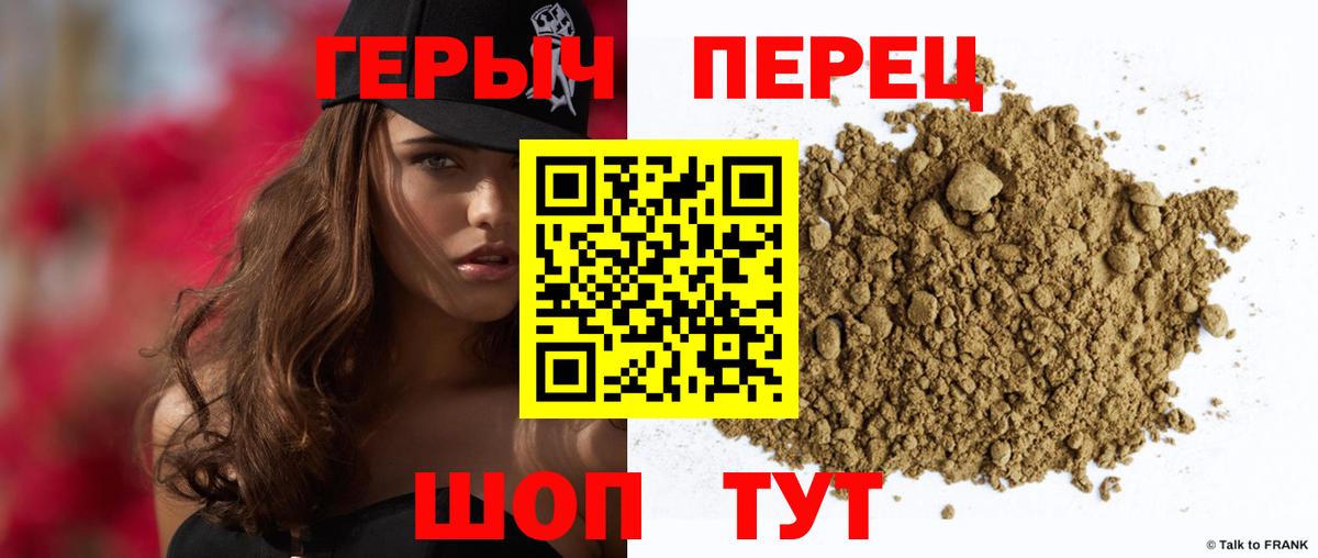 Героин Heroin Сосновоборск
