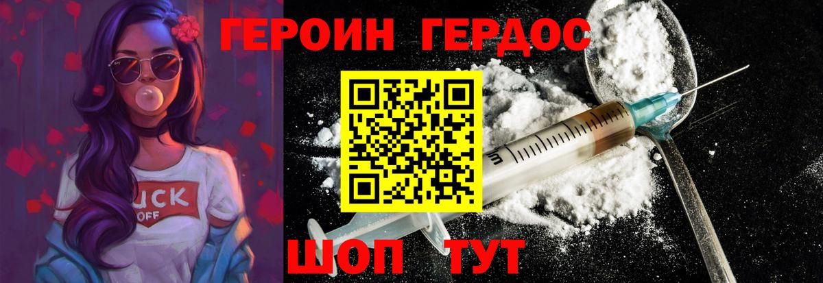 Героин гречка  Вход с VPN  Сосновоборск 