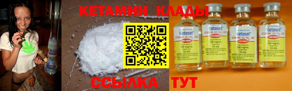 Сосновоборск  КЕТАМИН VHQ  КЕТАМИН ketamine  Вход с VPN 