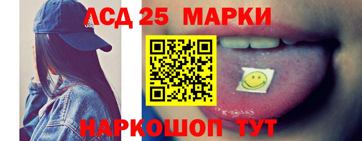 Лсд 25 экстази кислота  ЛСД экстази кислота  Вход с VPN  Сосновоборск 