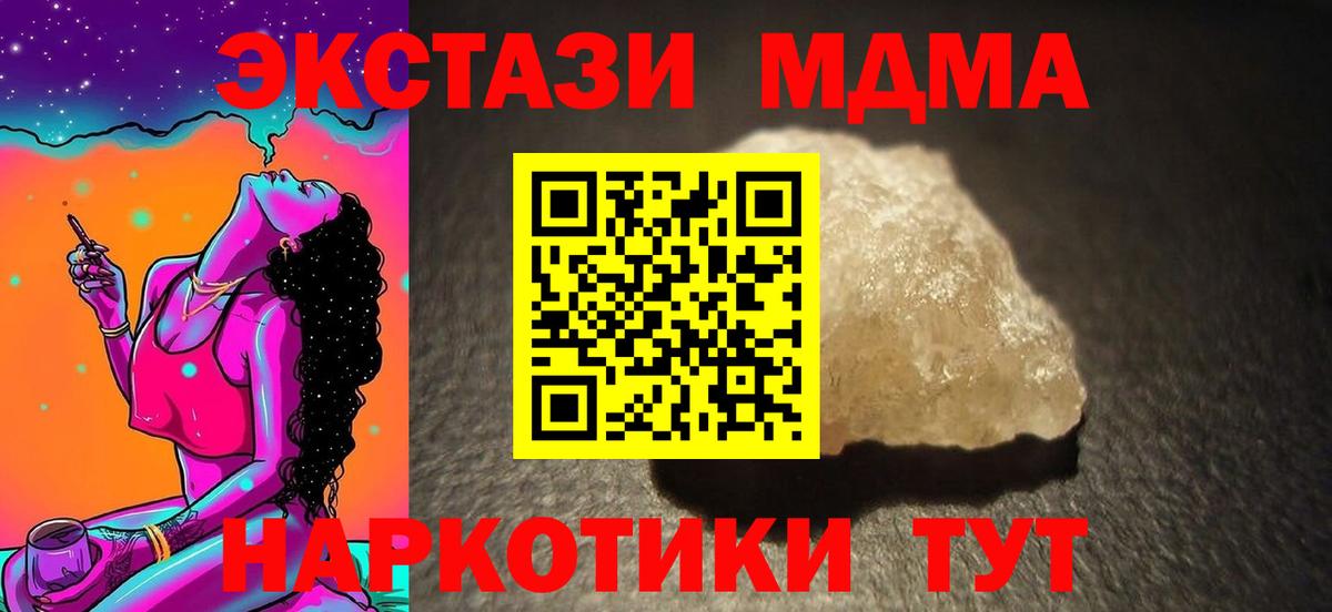 Сосновоборск  МДМА crystal  МДМА  Вход с VPN 
