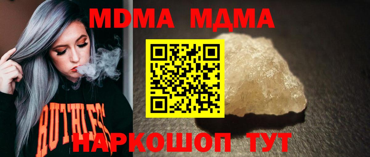 МДМА crystal Сосновоборск