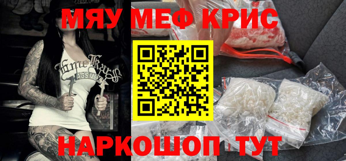 Мефедрон мука Сосновоборск