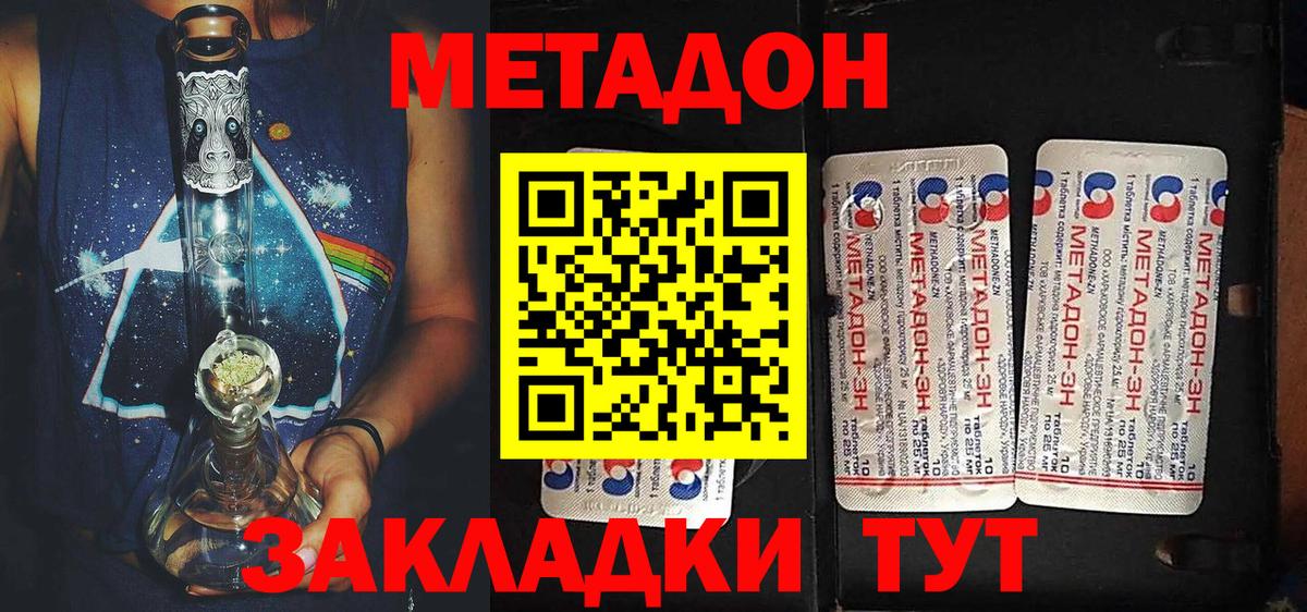Сосновоборск  Метадон кристалл  Вход с VPN  Метадон кристалл 