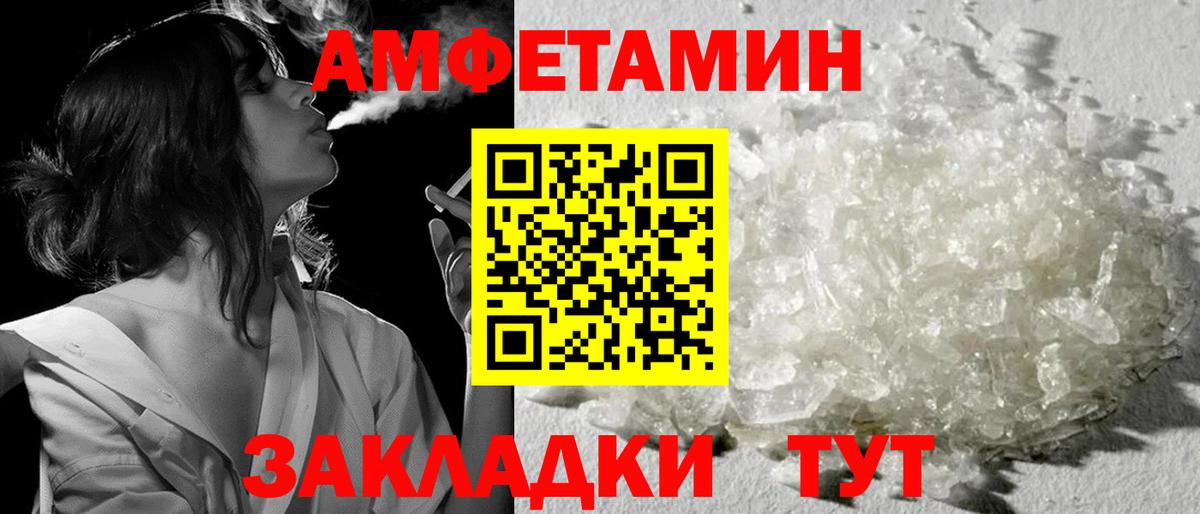 Первитин кристалл Сосновоборск