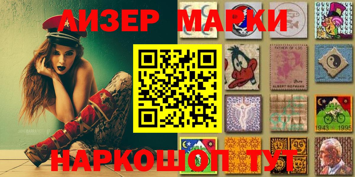 Марки NBOMe  Марки N-bome 1,5мг  Вход с VPN  наркота  Сосновоборск 