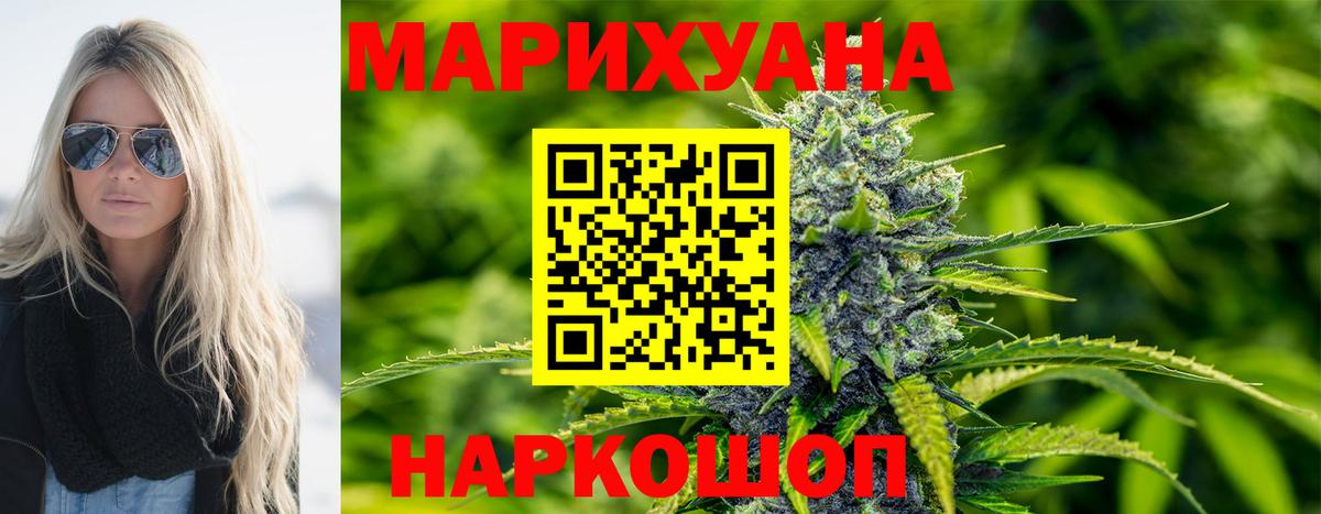 Сосновоборск  Канабис Ganja  Канабис White Widow  Вход с VPN 